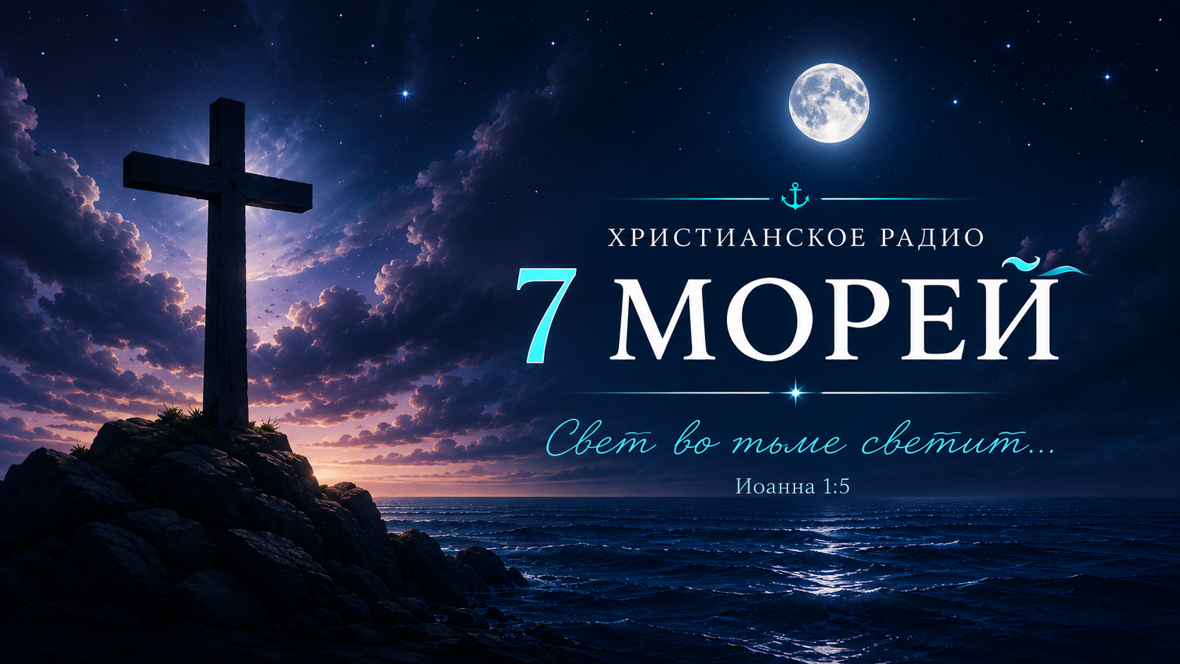Баннер 3